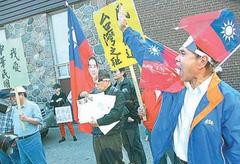 场内庆祝场外抗议 泛蓝支持者不满陈吕就职