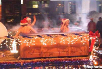 渥太华圣诞灯光游行 三少女当街泡澡