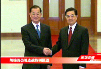 国共两党历史性会面 发表新闻公报