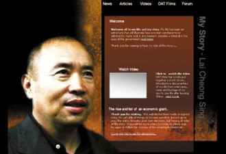 赖昌星的网站：我的故事，赖昌星
