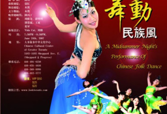 夏夜舞动民族风大型主题歌舞晚会
