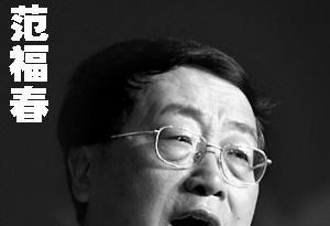 多维：中国证监会副主席范福春传被调查