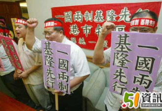 台湾基隆港工人明日游行 要求一国两制