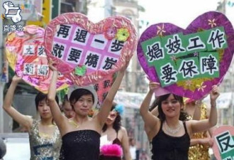 台北200多性工作者大游行 争取“除罪”
