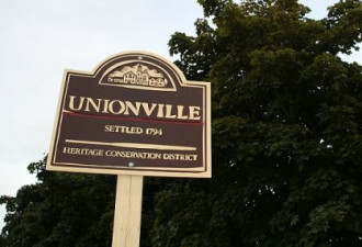 夜幕下的Unionville（於人村）景色宜人