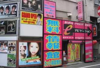 全亚洲最大红灯区 揭秘日本的歌舞伎町