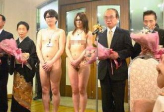 日本流行裸体婚礼　新人宾客全身赤裸