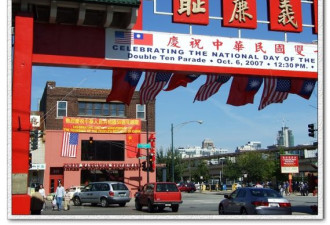 美国华人社团共同庆祝“国庆” 针锋相对？