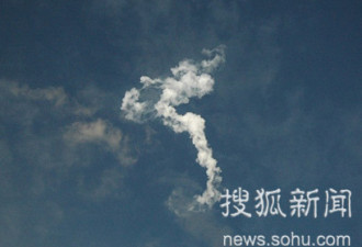 嫦娥一号成功上天 云朵变幻出巨龙形象