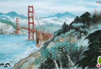 华人画家眼中美丽的城市——旧金山