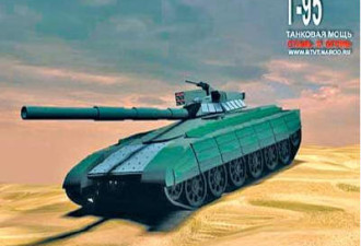 俄罗斯高调宣布 生产出世界最强坦克