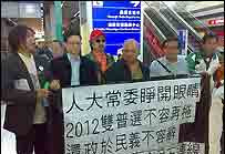 香港民主派成员到北京请愿要求普选