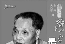 香港谈判： 撒切尔说“邓小平真残酷啊”