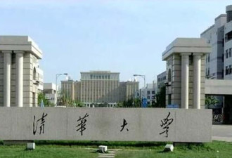 中国大学08排行榜 清华连续12年夺魁