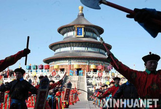 北京天坛再现昔日皇家祭天的隆重场面