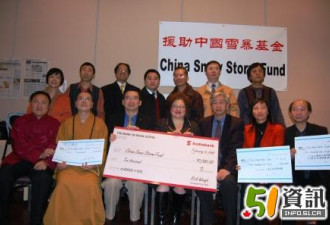 《援助中国雪暴基金》捐款账号开通