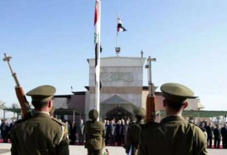 伊拉克升起新国旗 三颗绿色五角星被去