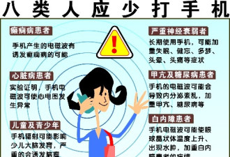 加华裔学生研究建议：睡觉勿把手机放床边