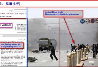 CNN为西藏不实报道辩解 撤下问题照片