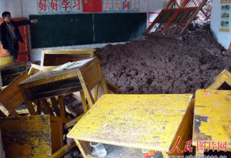 三峡库区湖北山体滑坡 泥石流冲进教室