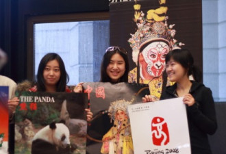 多伦多华人学生学者支持北京奥运签名