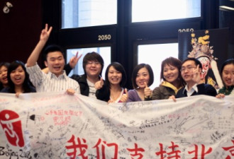多伦多华人学生学者支持北京奥运签名