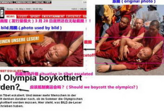 德国媒体仍在歪曲报道西藏打砸抢事件
