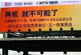 深圳地产广告低胸女卖楼：不能再低了