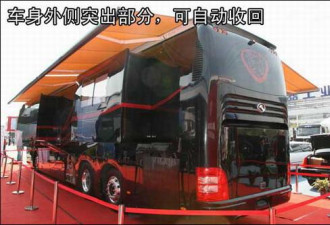 北京车展：800万元的移动别墅豪华房车