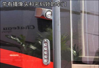 北京车展：800万元的移动别墅豪华房车