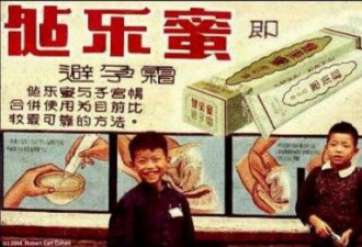 1957年的避孕广告 中国妇女血泪避孕史