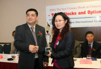 08年度管理协会最佳中文财经专著颁奖