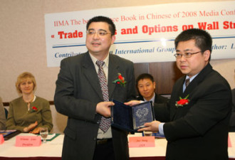 08年度管理协会最佳中文财经专著颁奖