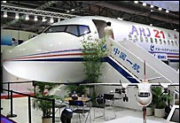 中国“大飞机公司”在上海举行成立大会