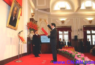 马英九正式宣誓就职 国民党重新上台执政