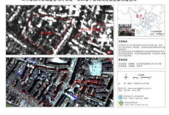 国家减灾中心获震区最新卫星遥感影像