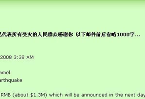 微软四川籍员工说动盖茨捐1000万元