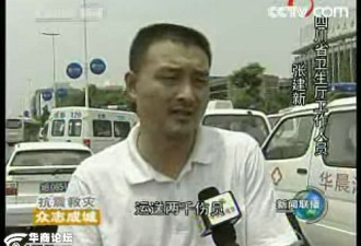 被打志愿者接受四川省卫生厅官员致歉