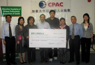 CPAC“重建校园筹款计划”获6万元捐款