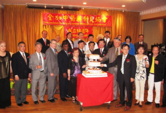全加中医药针灸协会庆祝成立14周年