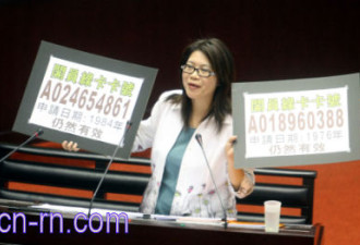 绿卡惹发争议 让台湾新政府脸都绿了