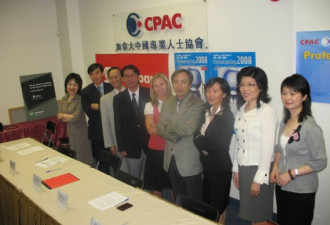 CPAC08专业人士日将于6月21日举行