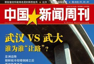 武汉市政府因高架桥与武汉大学爆冲突