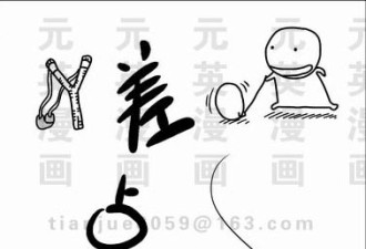 让你看完后流泪漫画：70和80后的童年