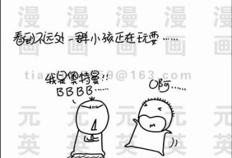 让你看完后流泪漫画：70和80后的童年