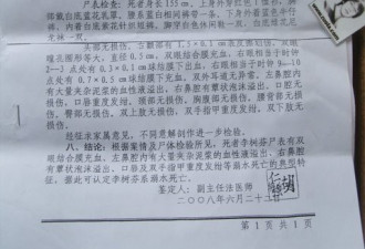 贵州瓮安事件的一部分相关文件照片