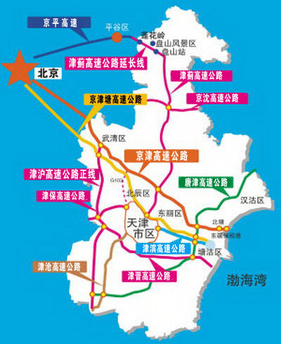 京津高速公路正式开通主干道为双向八车道