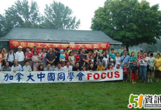 中国同学会2008夏季野餐聚会冒雨举行