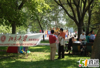 中国同学会2008夏季野餐聚会冒雨举行