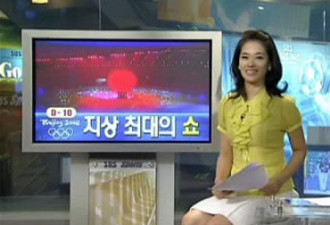 韩国偷拍奥运开幕式彩排 中国网民谴责